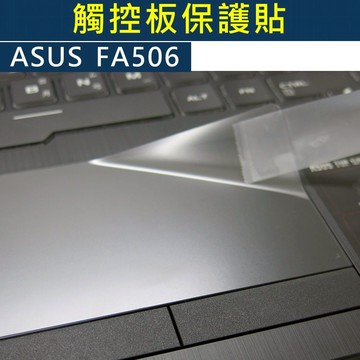 【Ezstick】ASUS FA506 FA506II FA506IU 觸控板保護貼｜筆電Touchpad防刮貼