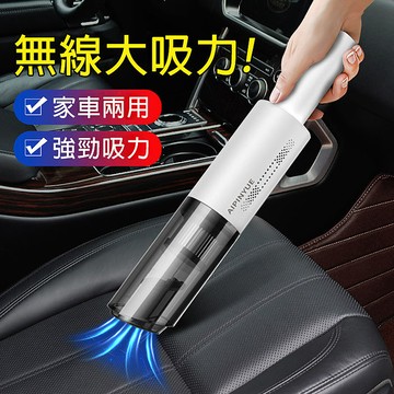 車用無線吸塵器 迷你手持吸塵器 USB充電(A8)黑色