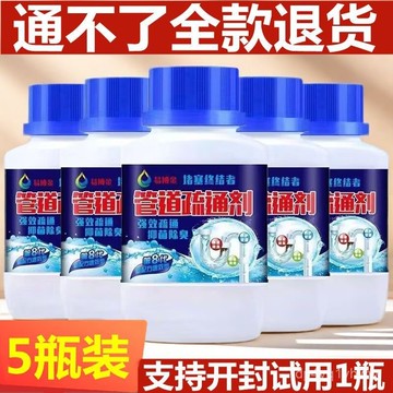 臺灣出貨🔥管道疏通劑廚房油汙厠所馬桶強力通下水道神器衛生間管道疏通器