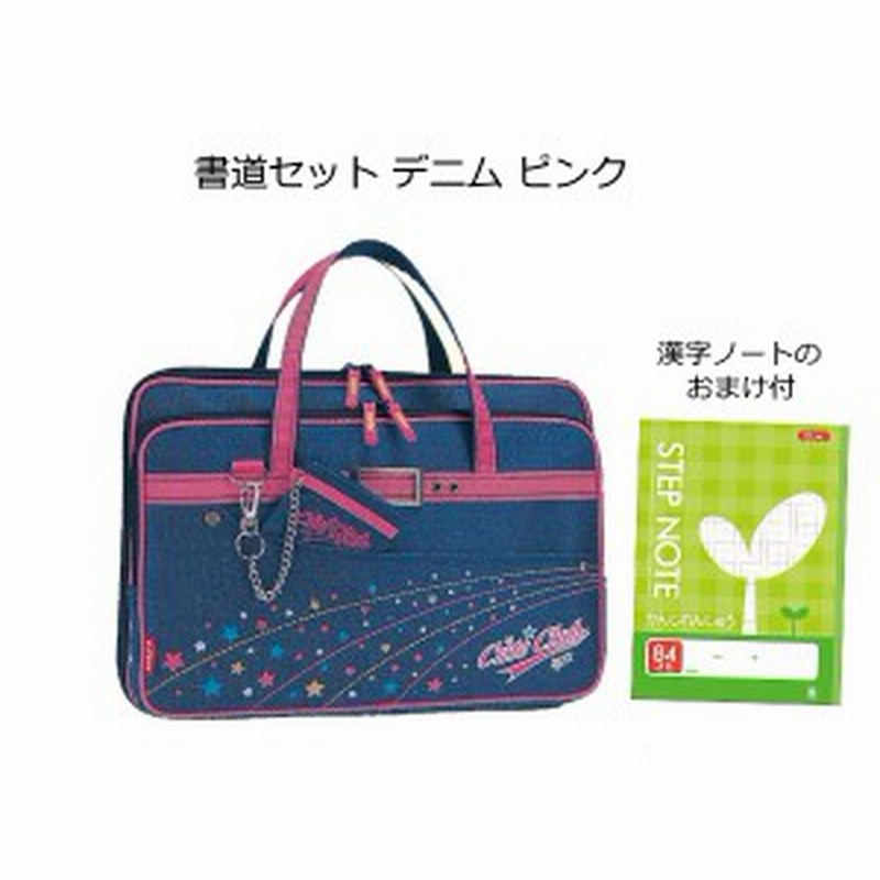 書道セット ピンク YPrN5eWdY3