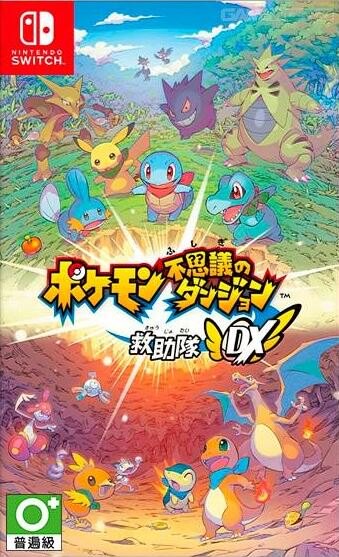 美琪 Switch遊戲 Ns 寶可夢 救援隊DX 不可思議迷宮 英日文
