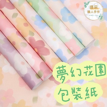 【璟采職人】包裝紙 夢幻小花 油畫感 花束包裝 花藝包裝 歐雅紙 加厚包裝紙 包裝材料 手作材料 禮物包裝 禮品
