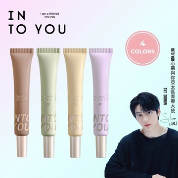 INTO YOU 心慕與你輕顏薄透調色乳 修容液 陰影色 高光提亮色【官方正品】