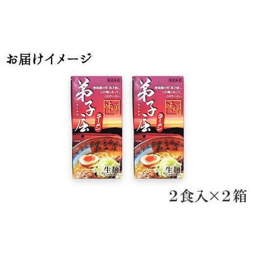 ふるさと納税 北海道 弟子屈町 40.弟子屈ラーメン 摩周湖の里味噌 2食入 2箱 北海道ラーメン 味噌 北海道 弟子屈町