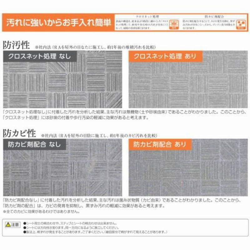タキロン タキシール #600 U-433（タキステップ8W | 製品情報 