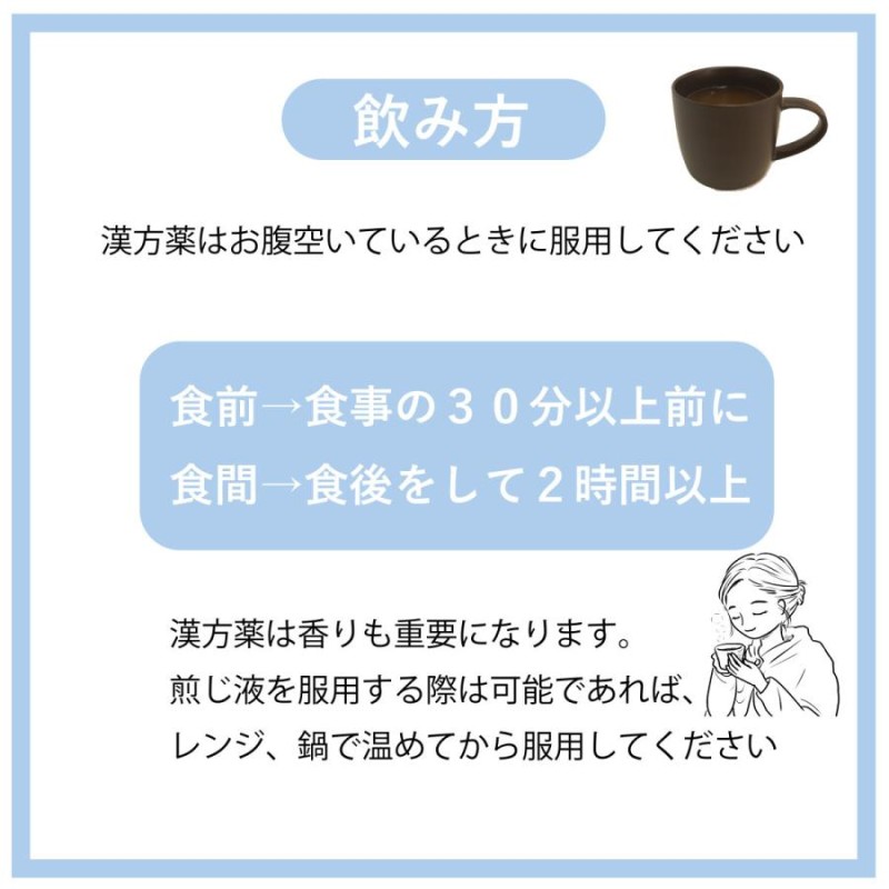 啓脾湯３０日分(３０包)煎じ薬 体力虚弱で、痩せて顔色が悪く、食欲が