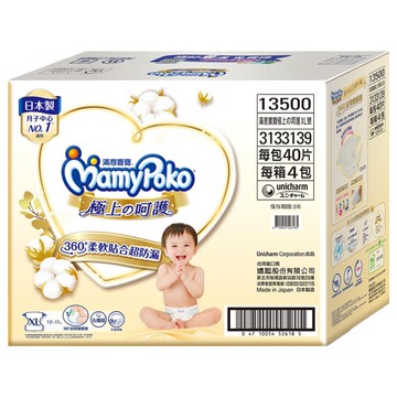 MamyPoko 滿意寶寶 極上の呵護黏貼型尿布 12~17kg  XL  160片