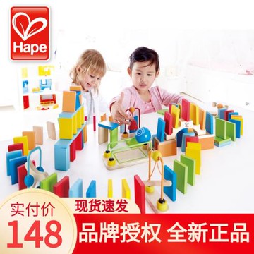Hape多米諾 比賽機關骨牌兒童木制玩具益智啟蒙親子游戲