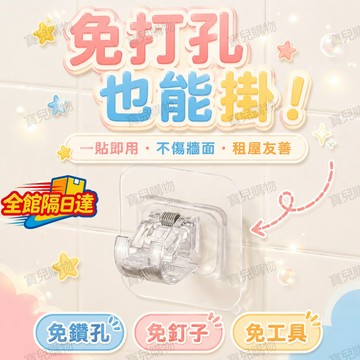 🏵️寶兒優品🏵️透明彈簧夾掛鉤 浴室掛浴球 廚房掛抹布 掛鑰匙 臥室掛髮圈 門後收納 櫃側掛勾 牆面收納 居家收納必備