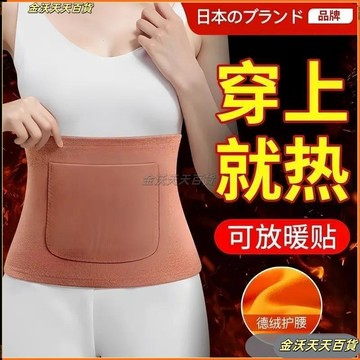 加口袋帶兜護腰帶女保暖護肚子暖胃成人腰部男夏空調房月子防著涼 4S7S
