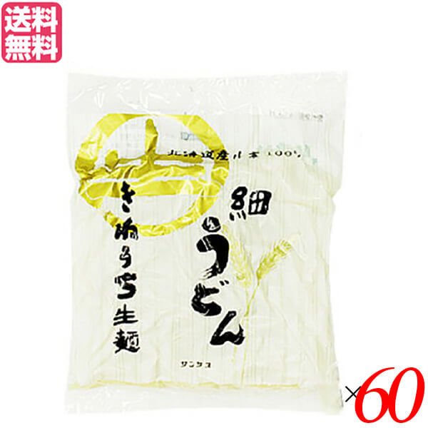 うどん レトルト コシ サンサス きねうち 細うどん 200g ６０袋セット 送料無料