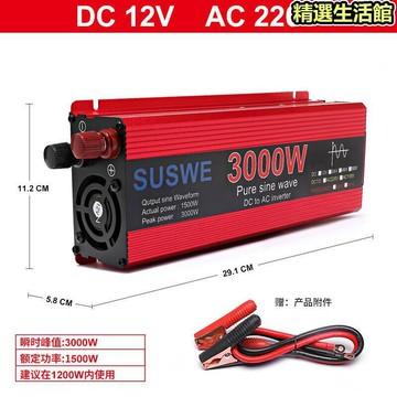 9號 12V轉220V智能DC轉AC大功率3000W純正弦波數顯房車戶外車載逆變器