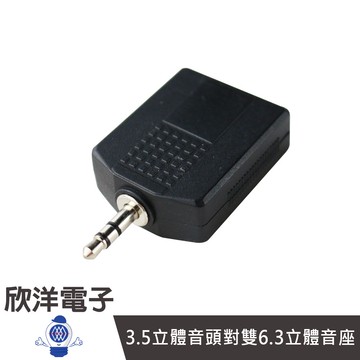3.5立體音頭對雙6.3立體音座 (1135)