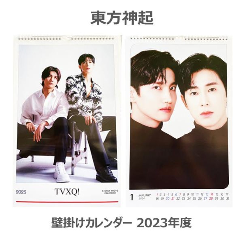 壁掛けカレンダー2023年度】東方神起 トンバンシンギ TVXQ 2023年度