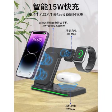 3合1折疊便攜無線充電器適用蘋果手機手表iWatch耳機15W快充充電支架