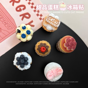 馬年 冰箱貼  磁鐵貼 2026 仿真食玩磁吸冰箱貼迷你甜品蛋糕3D立體可愛擺件DIY磁力留言裝飾