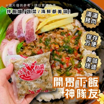 打拋豬醬 塔香醬 泰式 100克 全家799免運 [誠實討海人]