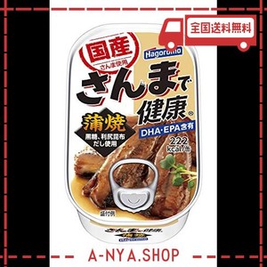 はごろも さんまで健康 蒲焼 100g (1488) ×30個