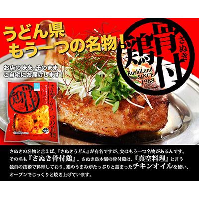 さぬき骨付鶏と讃岐うどんのセット ご当地グルメ クリスマス 紀州屋 誕生日 プレゼント ギフト 母の日 父の日 敬老の日  お中元 お歳暮  内祝 お年賀 お取り寄せ