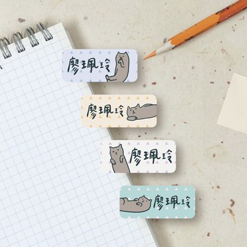 我家貓貓 長型姓名貼 144張