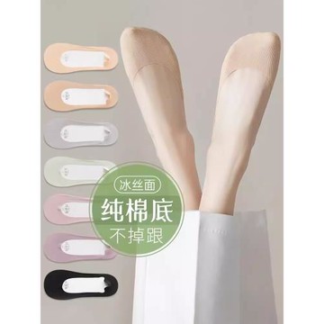 冰絲船襪女純棉底夏季薄款防滑不掉跟淺口高跟鞋隱形襪套單鞋襪子