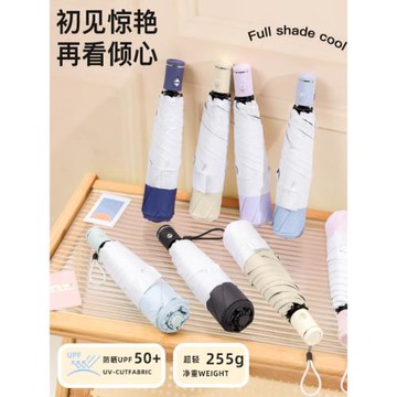 超輕248g羽毛傘貼片易折疊秒收全自動晴雨兩用傘防曬太陽傘輕量傘