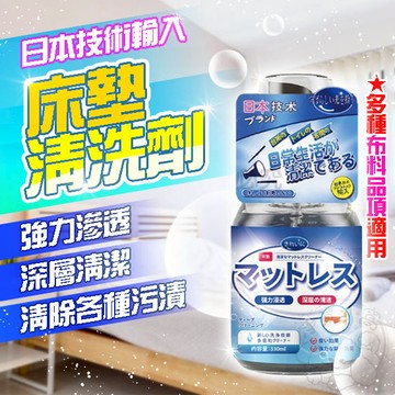 💥台灣現貨💥床墊清洗劑 免洗布製品清洗劑 免水清洗劑 洗床墊 床墊去污免水洗 沙發清潔 布質沙發 去污漬 臥室清潔