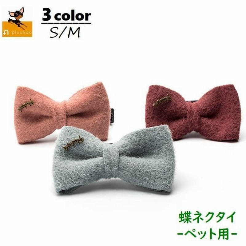 ペット用 蝶ネクタイ チョーカー アクセサリー 犬猫兼用 リボン 鈴付き 首飾り ペットグッズ 犬用首輪 猫用首輪 イヌ ネコ シンプル 可愛い 通販 Lineポイント最大0 5 Get Lineショッピング