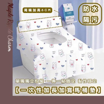 Maple【加大厚一次性馬桶墊獨立包】一次性馬桶墊 馬桶坐墊紙 馬桶坐墊 馬桶坐墊套 馬桶墊紙 一次性  拋棄式 馬桶套