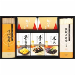 お歳暮 ギフト 惣菜 セット 送料無料 年越し・迎春ギフト(AOS-30B)   御歳暮 歳暮 お歳暮ギフト 内祝い お返し 食べ物 おかず レトルト