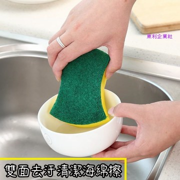 東利企業社 雙面 去污 清潔 海綿擦 魔力擦 百潔布 廚房 洗碗海綿 單片裝 洗鍋刷
