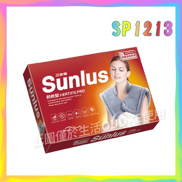 sunlus 三樂事 sp1213 暖暖頸肩雙用熱敷柔毛墊 50x50cm 生活odoke