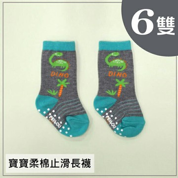 PEILOU 貝柔 兒童止滑長襪 小雷龍(HP5955)【6雙】【悅兒園婦幼生活館】