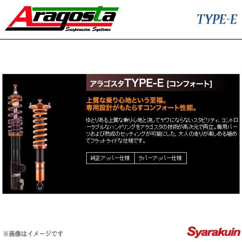 通販ショッピング アラゴスタ60lo 03 A1 R00 全長調整式車高調 タイプe 売り出し大特価 Pnlp Sn