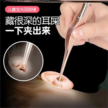 寶寶掏耳屎發光夾耳屎小鑷子發光挖耳勺帶燈掏耳勺鑷子工具套裝1入
