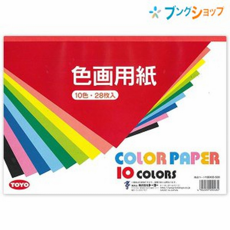 (まとめ) トーヨー 教育おりがみ11.8×11.8cm 43枚入（27色金銀入） 000003 1パック 〔×100セット〕