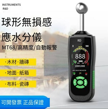 限時下殺！免運 水分檢測儀 濕度檢測儀 感應式水分檢測儀干濕度水份儀木材墻面地面瓷磚廁所濕度檢測器 特價出 八折下殺 快速出貨