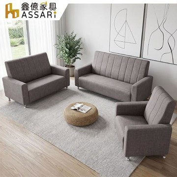 【ASSARI】1+2+3人座斤文透氣貓抓皮沙發