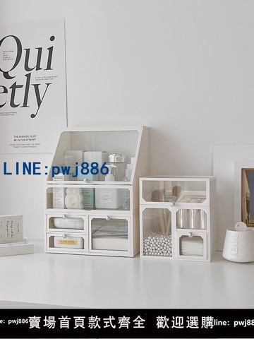 【店家補貼】化妝品盒子收納盒桌面高級感家用抽屜透明防塵梳妝臺護膚品置物架