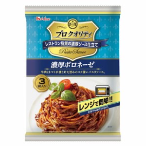 送料無料 ハウス プロクオリティパスタソース 濃厚ボロネーゼ(130g×3袋入)×2ケース（全24本）