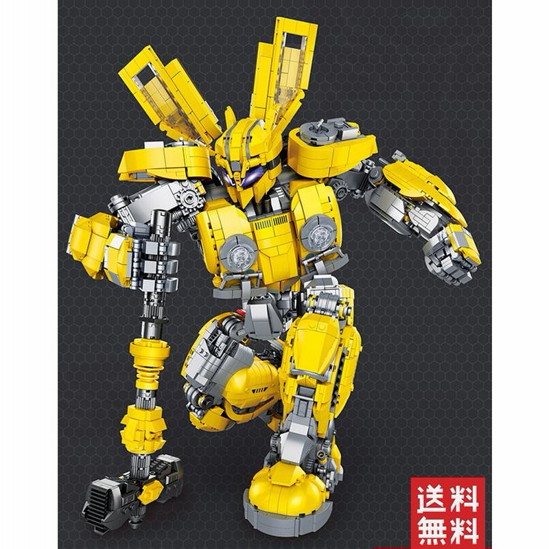 送料無料 レゴ交換品ブロック LEGO交換品 バンブルビー 送料無料 レゴ交換品ブロック LEGO交換品 バンブルビー