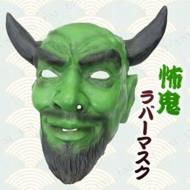 コスプレ 仮装 Uniton 緑鬼マスク Midorioni Mask コスプレ 衣装 ハロウィン パーティーグッズ おもしろ かぶりもの 鬼 お面 ハロウィン 通販 Lineポイント最大1 0 Get Lineショッピング