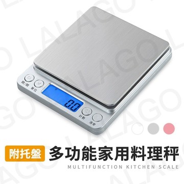 【拉拉購】精密不鏽鋼電子秤 3Kg 料理秤 台秤 電子秤 廚房秤 電子磅秤 磅秤
