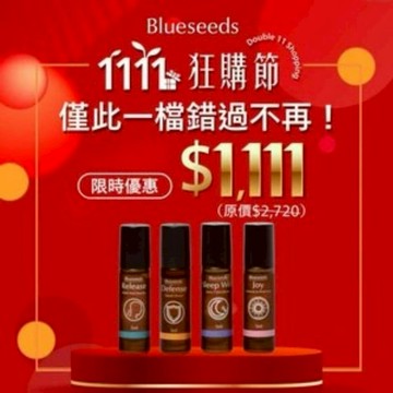 【Blueseeds】雙11限定 l 送給好友與家人的小幫手 l 禮物獨家贈小派盒 l 輕芳療滾珠精油舒緩l愉悅l舒眠l防禦 各一瓶 l 芙彤園