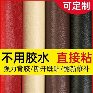 沙發皮椅子皮質翻新修補坐墊專用沙發套皮墊全包沙發墊皮革墊子