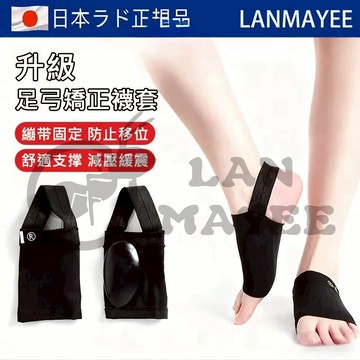 日本足弓襪套 扁平足矯正襪 可穿鞋 平底足矽膠支撐足弓鞋墊 足弓塌陷 筋膜炎鞋墊 低/高足弓墊 矯正鞋墊 高彈親膚透氣