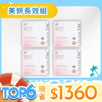 【BLUEMEI 布樂美】雙重櫻桃PLUS維C粉(咖啡漿果萃取添加)(4盒/2gX30包)