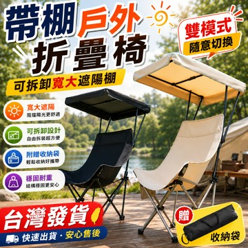 露營椅🔥台灣現貨🔥月亮椅「加粗椅架🌟強悍承重」露營 摺疊椅 戶外 折疊椅 戶外椅 露營裝備 戶外摺疊椅