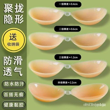 🔥桃園有貨🔥胸貼女婚紗拍照用硅膠隱形吊帶禮服專用學生小胸加厚聚攏防汗乳貼 WDZV 8G9V V3LZ