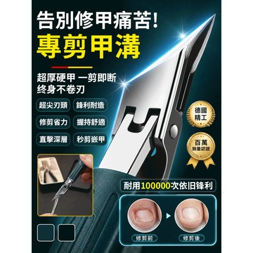 🔥台灣出貨✨指甲剪 凍甲 凍甲專用剪 甲溝炎指甲剪 腳指甲剪 修甲工具 剪指甲 工具  凍甲剪